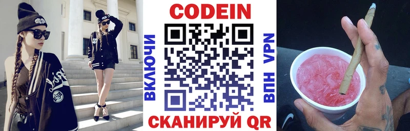 Кодеин Purple Drank  ссылка на мегу рабочий сайт  Усть-Катав 