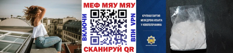 Мефедрон мука  купить   Усть-Катав 
